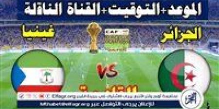 الجزائر تختتم دور المجموعات بمواجهة غينيا الاستوائية في كأس أمم إفريقيا 2025