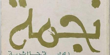 الجزائر Vs غينيا الاستوائية بكأس الأمم.. أهم الروايات بالدولتين