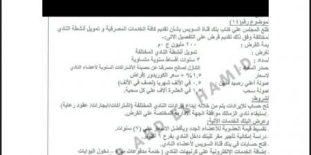" أين ذهبت الـ200 مليون جنيه؟".. تامر عبد الحميد يفتح النار على مجلس إدارة الزمالك