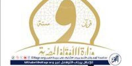 الأوقاف تعلن حصاد أنشطة الإدارة العامة لشئون القرآن الكريم لعام 2025