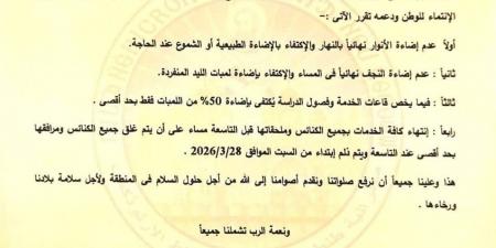 غلق الكنائس في التاسعة مساءً بطنطا.. قرار أسقفي لترشيد استهلاك الكهرباء