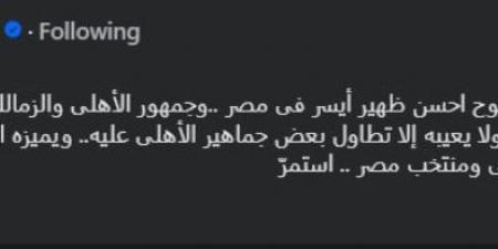 "تعادل بطعم المكسب".. محمد العدل يشيد بـ لاعبي منتخب مصر أمام إسبانيا