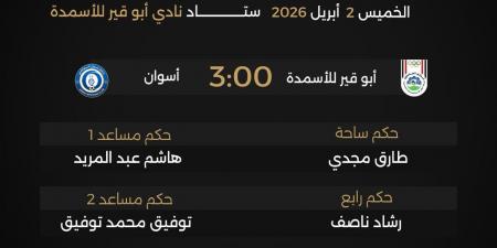 الجبلاية تستعين بحكام الممتاز لإدارة مباريات دورى المحترفين بعد شكوى الأندية
