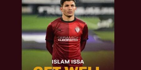 على ماهر يدعم إسلام عيسى: سلامات يا بطل.. وإن شاء الله ترجع بالسلامة أقوى