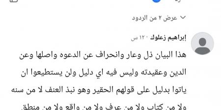 فقه الدم والإرهاب.. شباب الجماعة يهاجمون بيان صلاح عبد الحق: العنف عقيدتنا والقتال دستورنا