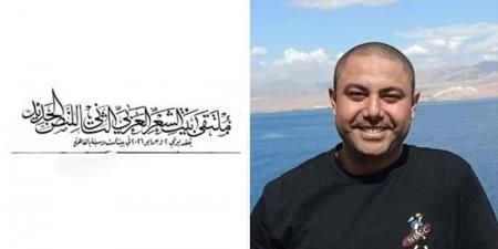 زيارة .. قصيدة لـ محمد حامد فى ملتقى بيت الشعر العربى للنص الجديد