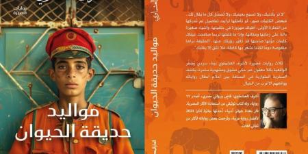 أشرف العشماوى: التفاصيل الصغيرة مفاتيح الحكايات.. والخيال لا يناقض الواقع