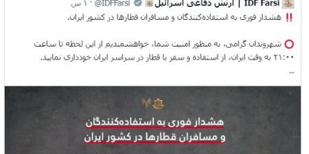 جيش الاحتلال يوجه إنذارًا باستهداف خطوط السكك الحديدية في إيران