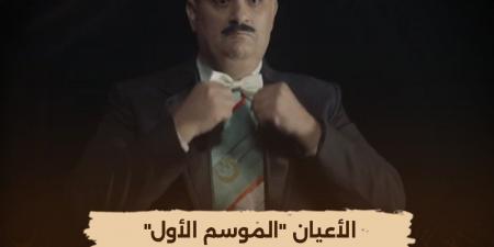 "الوثائقية" تعرض "الأعيان" بحلقة عن"محمد بك الشناوي" اليوم