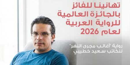 الجزائري سعيد خطيبي يقتنص جائزة البوكر العربية للرواية 2026