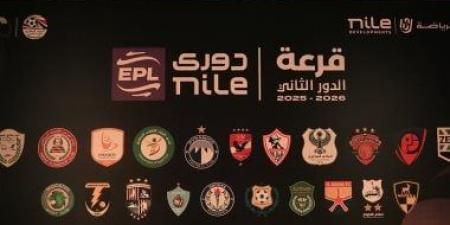 نتائج مباريات الجولة الثالثة لمنافسات مجموعة الهبوط فى دورى نايل