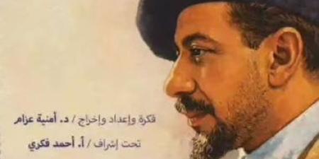 المختار من روح مختار .. معرض فني يحتفي بإرث محمود مختار في مترو الزمالك