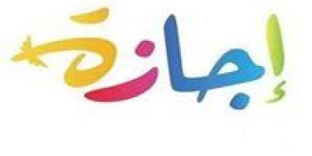 قبل ما تنزل شغلك.. اعرف هل الأحد إجازة ولا يوم عمل في مصر