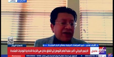 "سنجر": إخلاء منطقة الشرق الأوسط من أسلحة الدمار الشامل يتطلب أن توقف إسرائيل برامجها النووية