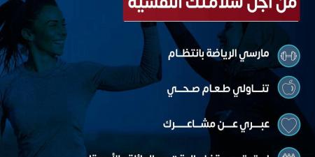 وزارة الصحة: الصحة النفسية أساس التوازن اليومي.. ونقدم خدمات الدعم مجانًا عبر الخط الساخن والمنصات الرقمية