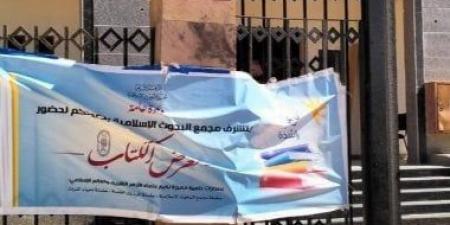 مشاركة واسعة للمؤسسات الثقافية والدينية فى معرض شلاتين للكتاب