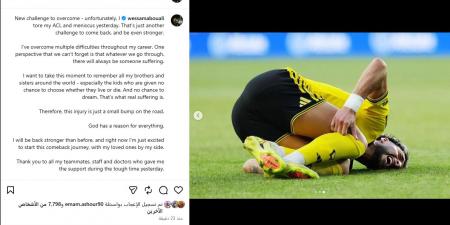 وسام أبو علي يعلن إصابته بقطع في الرباط الصليبي