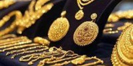 هبوط كبير في أسعار الذهب مباشر الآن.. عيار 21 يتراجع بقوة