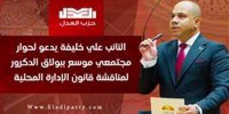 النائب علي خليفة يدعو لحوار مجتمعي موسع ببولاق الدكرور لمناقشة قانون الإدارة المحلية