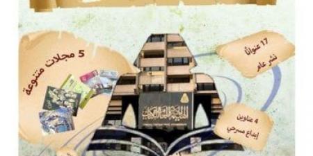 تفاصيل مشاركة هيئة الكتاب فى مبادرة أنا متعلم مدى الحياة بالفيوم