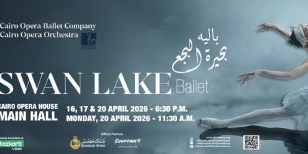 20 إبريل.. شروط وأسعار حفلات بحيرة البجع بدار الأوبرا