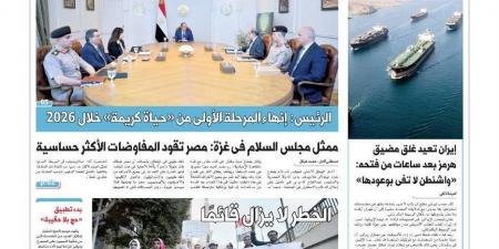 اقرأ في الدستور غدًا.. الخيط الرفيع