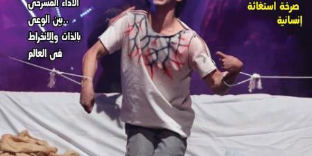 "المونودراما بين الضرورة الفنية وضغوط الإنتاج" فى جديد جريدة مسرحنا