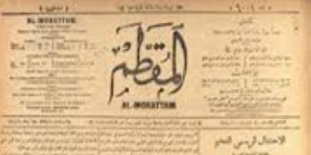 صدور العدد الأول من جريدة المقطم.. ماذا تعرف عنها؟