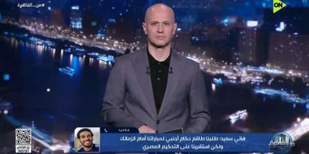 كواليس مستقبل يورتشيتش وماييلي في بيراميدز وموقف رمضان صبحي.. تصريحات هاني سعيد مع إسلام سامي
