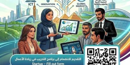 فتح باب التسجيل لبرنامج تدريبى مجانى فى ريادة الأعمال للشباب المصرى 2026