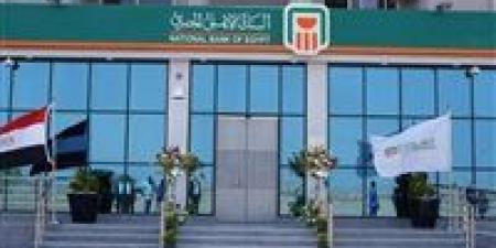 البنك الأهلي يرفع سعر الفائدة؟ قراءة في أسباب القرار وتداعياته على السوق