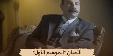 "الوثائقية" تعيد عرض "الأعيان" اليوم