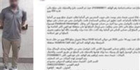 سقوط نصاب المحافظ الإلكترونية.. الاستيلاء على عملات أجنبية من سيدة بالدقهلية بحيلة إنسانية