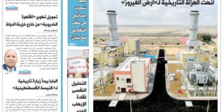 اقرأ في الدستور غدًا.. التحرير الثانى