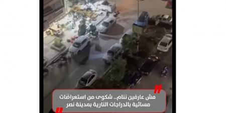 "مش عارفين ننام".. شكوى من استعراضات مسائية بالدراجات النارية بمدينة نصر (فيديو)