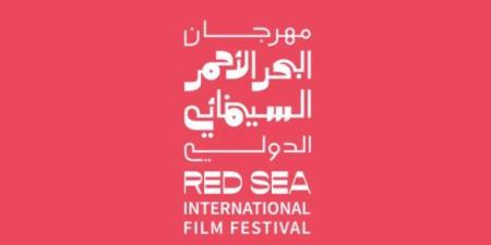 مهرجان البحر الأحمر السينمائي الدولي يفتح باب أفلام المشاركة في دورته الـ 6