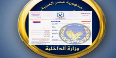 من البيت.. خطوات استخراج فيش وتشبيه مستعجل أونلاين 2025 وسعر الخدمة الرسمية