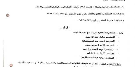 تكليف المهندس داكر عبداللاه برئاسة لجنة إدارة الأزمات باتحاد المقاولين