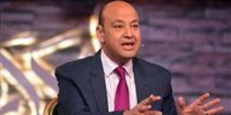 عمرو أديب: الذكاء الاصطناعي أصبح “صديقي” وأسأله في كل شيء