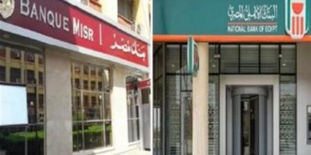 شهادات البنك الأهلي وبنك مصر.. أسعار الفائدة الجديدة اليوم 29 أبريل