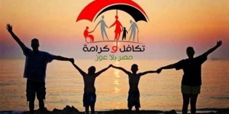 صرف تكافل وكرامة مايو 2026.. مواعيد الصرف وخطوات الاستعلام