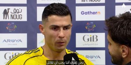بعد فوز النصر على الأهلي.. كريستيانو رونالدو ينتقد أجواء الدوري والتحكيم