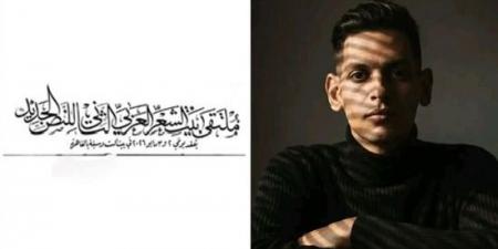 عدودة البركان .. قصيدة أسامة سند في ملتقى بيت الشعر العربي