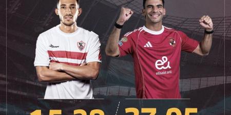 52.33 مليون يورو القيمة التسويقية لقمة الأهلي والزمالك.. إنفو جراف