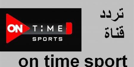 بث مباشر HD.. تردد قناة أون سبورت ON Sport على نايل سات 2026