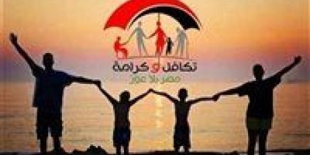 معاش تكافل وكرامة 2026 لذوي الهمم.. شروط الاستحقاق وموعد الصرف