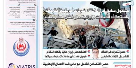 اقرأ في الدستور غدًا.. حوار خاص مع مسؤول سابق في الـCIA