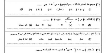 تعليم الإسماعيلية يجهز طلاب الإعدادية بنماذج استرشادية للجبر بنظام البوكليت