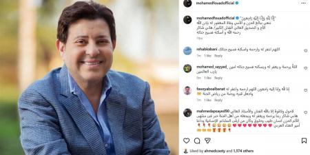 محمد فؤاد ناعيا هاني شاكر: أخ وصديق غالي