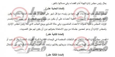 خاص.. بعد إحالته للجنة المختصة.. تحيا مصر ينشر نص مشروع قانون الهيئة العامة لمسار العائلة المقدسة